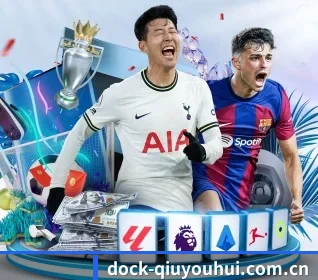 dock-qiuyouhui.com.cn APP 界面
